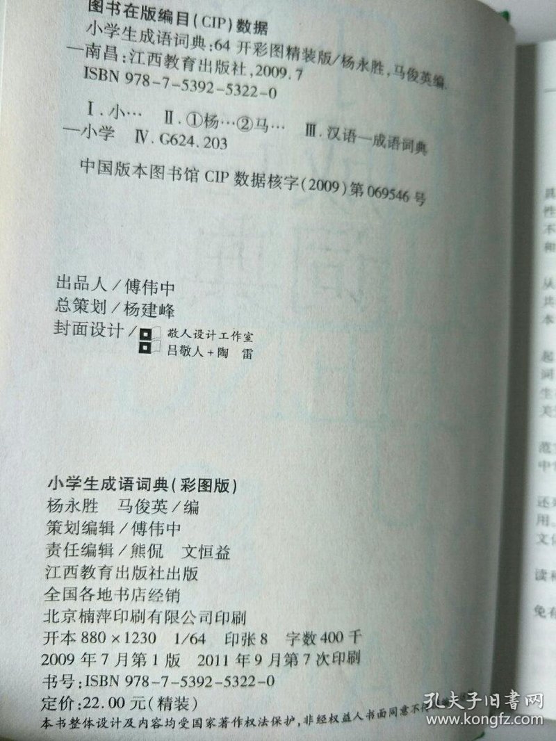 掌握反义词在线查询秘籍